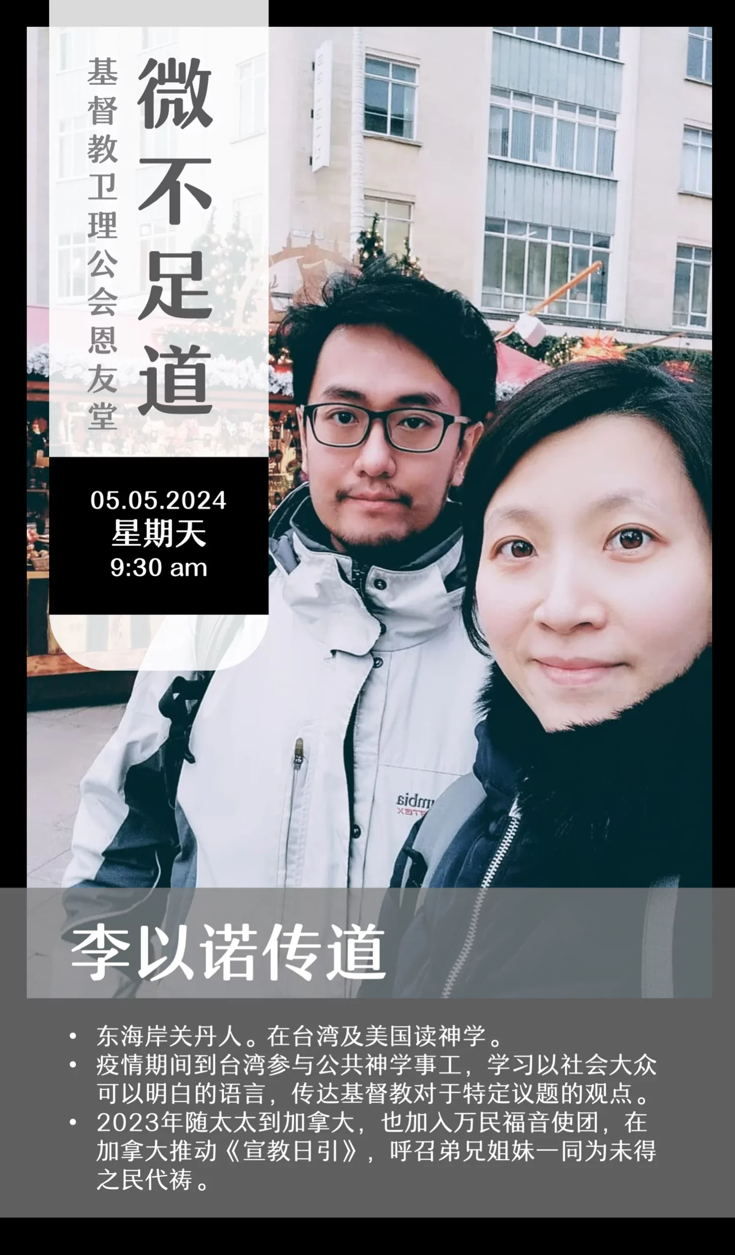 微不足道