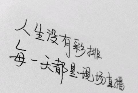 一了百了