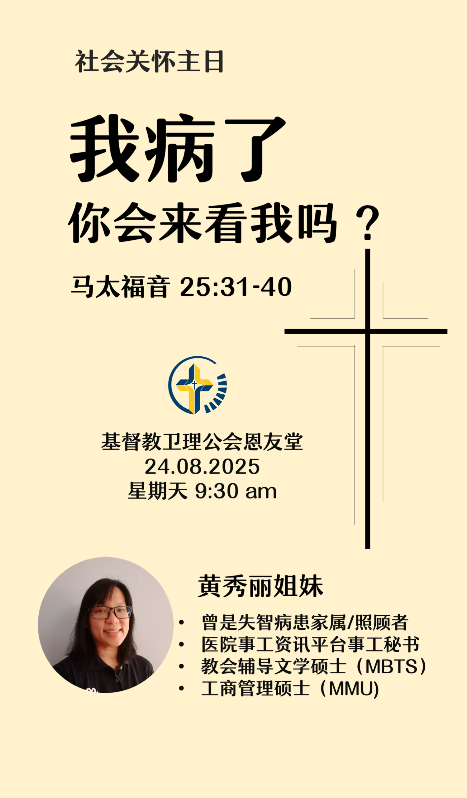 我病了，你会来看我吗？